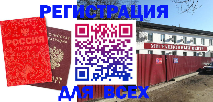 временная регистрация гарантия в Туринске