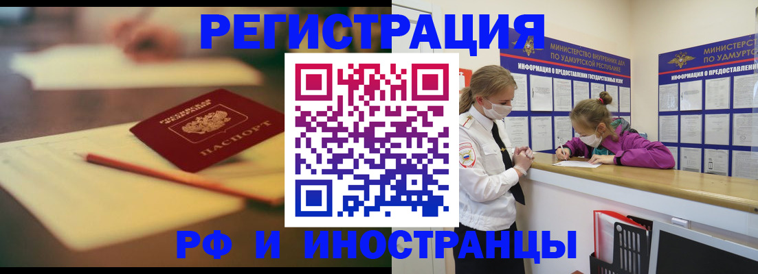 временная регистрация недорого в Туринске
