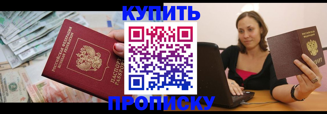временная регистрация недорого в Туринске