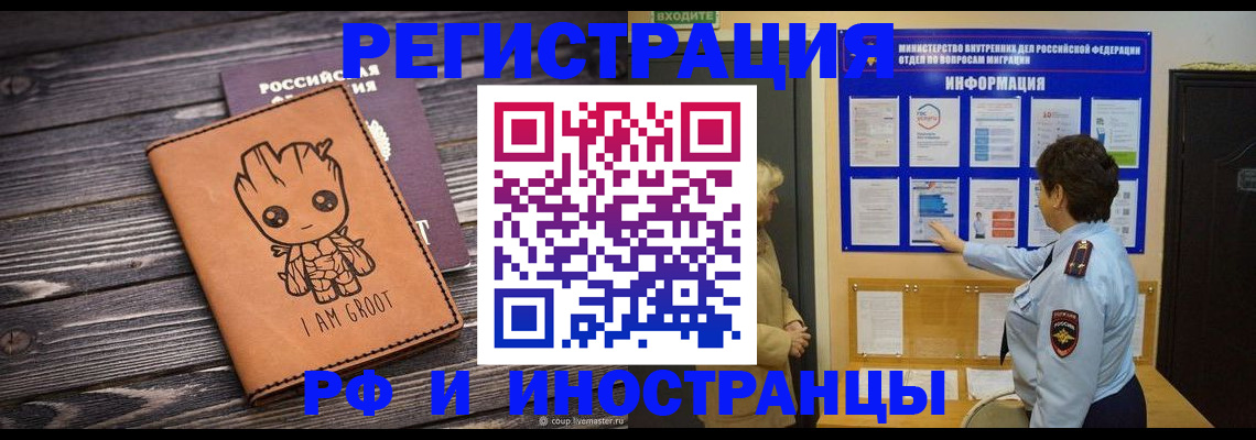 прописка 2025 в Туринске